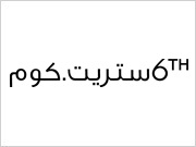 حملة 6THSTREET.COM