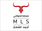مسقط للمواشي